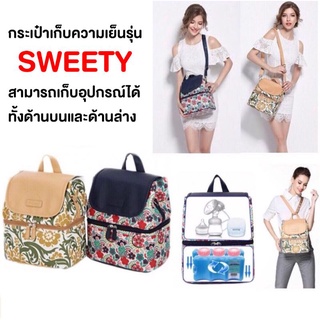 V-COOOL (วี-คูล) กระเป๋าเก็บความเย็น National Style Cooler bag มีช่องแบ่งเก็บอุปกรณ์ด้านบนและเก็บความเย็นด้านล่าง