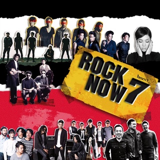 รวมศิลปิน อัลบั้ม ROCK NOW 7 [MP3 320KBPS] * CD-MP3 , USB-MP3*