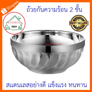 (SH564) ถ้วยกันความร้อน 2 ชั้น เเบบมีลาย ขนาด 13.5 cm จำนวน 1 ชุด