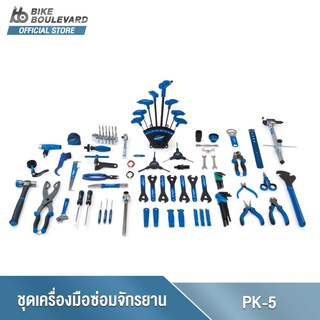 Park Tool PK-5 Professional Tool Kit ชุดเครื่องมือซ่อมจักรยานระดับโปรเฟสชันนอล ชุดอุปกรณ์เซอร์วิสจักรยาน Park Tool