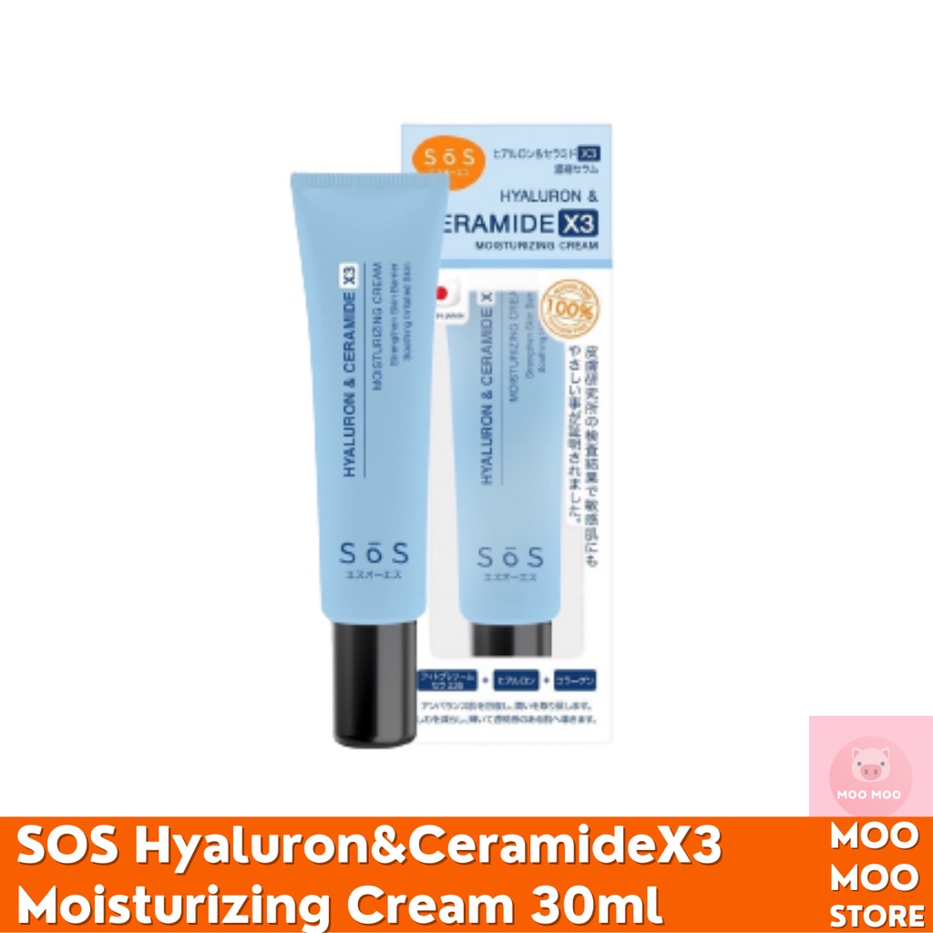 ไฮยาลูรอน ครีมเจล SOS Hyaluron & CeramideX3 Moisturizing Cream เซราไมด์X3 เหมาะสำหรับผู้มีผิวแพ้ง่าย