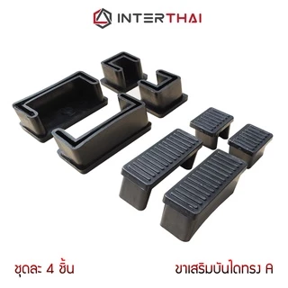 BARCO ขาบันไดทรงA พร้อม แหวนเเละรีเวท