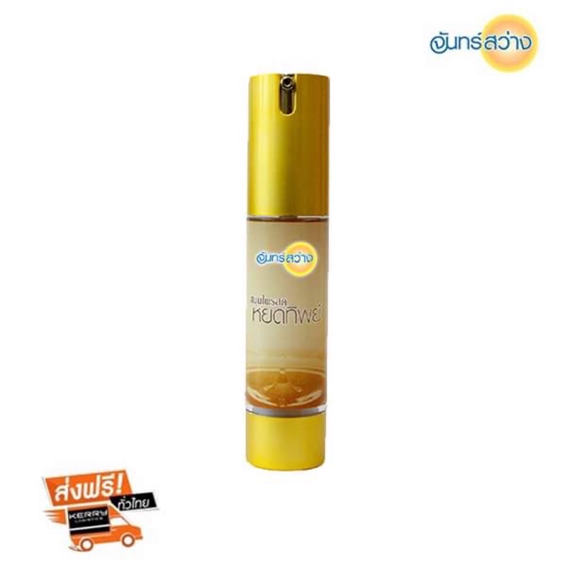 จันทร์สว่าง หยดทิพย์ Chansawang (Herbal Toner) ส่งฟรี