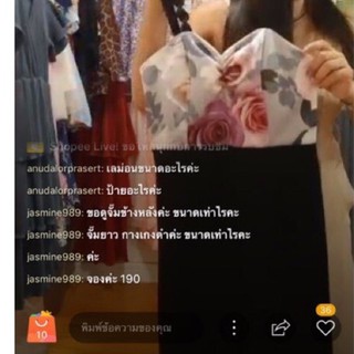 สินค้าจากไลฟ์สด ราคารวมส่ง