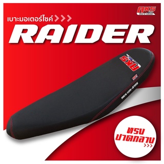 RAIDER เบาะปาด AKS made in thailand เบาะมอเตอร์ไซค์ ผลิตจากผ้าเรดเดอร์ หนังด้าน ด้ายแดง