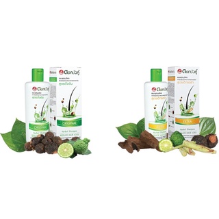 แชมพูสมุนไพร ดอกบัวคู่ ORIGINAL&amp;EXTRA HERBAL SHAMPOO 200 ML แก้ผมร่วงแรกเริ่ม และรุนแรง สูตรเอ็กซ์ตร้า และ สูตรดั้งเดิม