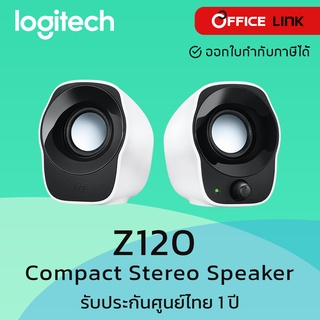 LOGITECH ลำโพง Z120 USB Powered Speakers รับประกันศูนย์ไทย 1 ปี by Officelink