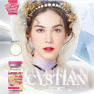 Cystian brown พร้อมส่งสายตาปกติและค่าสายตา