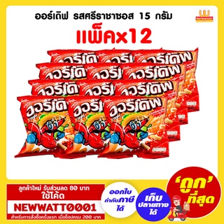 ออร์เดิฟ รสศรีราชาซอส 15 กรัม (แพ็คx12)