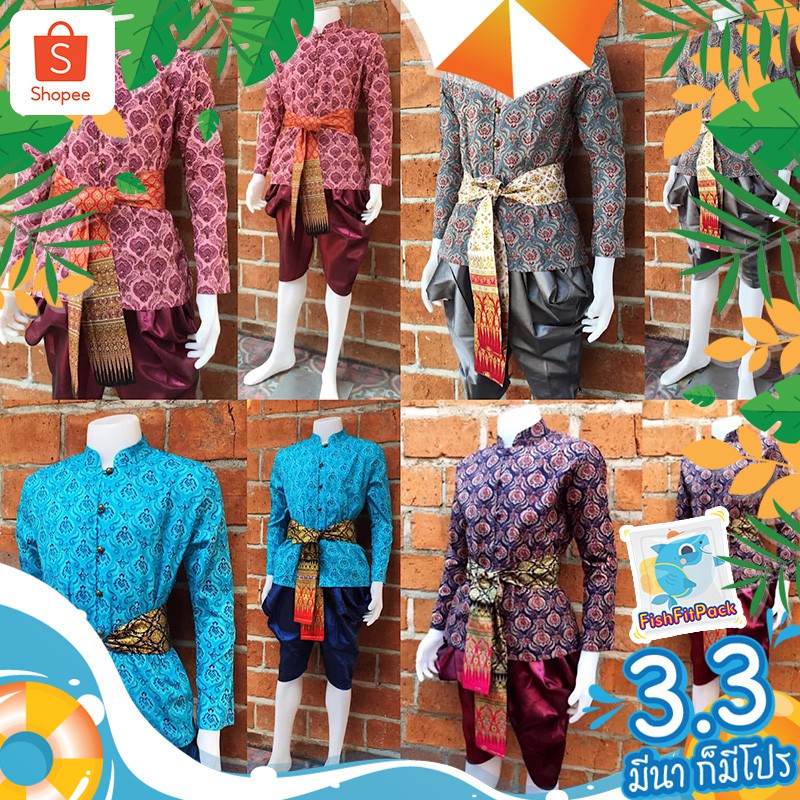 ถูกที่สุด เสื้อพี่หมื่น ราคาหลักร้อย เนื้อผ้าฝ้ายชาย สีเยอะมาก ใส่ออกงานได้สบายสุดๆ