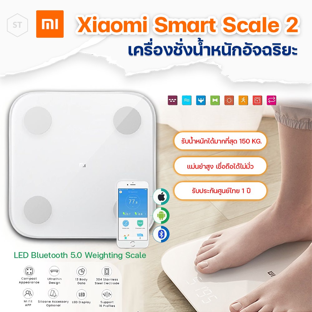 Xiaomi Mi Body Composition Scale 2 / Smart Scale 2 เครื่องชั่งน้ำหนัก
