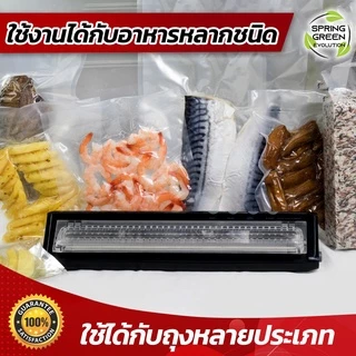 เครื่องซีลสูญญากาศ เครื่องซีล Vacuum Sealer รุ่น VCX พลังดูดแรง ซีลบล็อคข้าว สวยงาม ประกันศูนย์ไทย