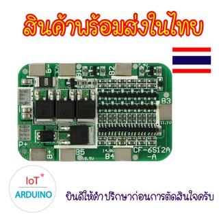 แผงวงจร BMS 6S 24V 15A สินค้าพร้อมส่ง!!!