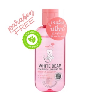 NAMI WHITE BEAR FEMININE CLEANSING GEL เจลล้างหมีขาว