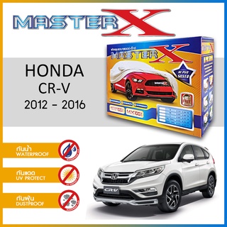 ผ้าคลุมรถ HONDA CR-V 2012-2016 กล่อง MASTER-X ผ้า HI-PVC อย่างดีหนาพิเศษ ป้องกันแดด ป้องกันฝน ป้องกันฝุ่น