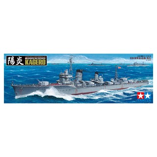 โมเดลเรือ Tamiya 1/350 TA78032 JAPANESE NAVY KAGERO