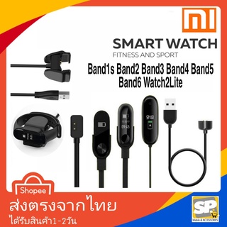 สายชาร์จ Xiaomi Smart Watch Mi รุ่น Band1s Band2 Band3 Band4 Band5 Band6 Watch2Lite S1 สายชาร์จนาฬิกา