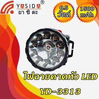 ⚡YASIDA YD-3313⚡ ไฟฉายคาดหัว LED 0.5W ไฟฉาย ไฟคาดหัว ไฟคาดศรีษะ ไฟฉายคาดศรีษะ