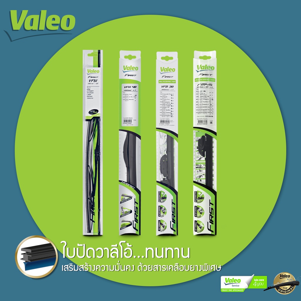 ✨รุ่นใหม่ปี 2025✨ใบปัดน้ำฝน คู่หน้า VALEO Ultimate KITFLEX 18+22 fit D Chevrolet Trailblazer ปี 2012-2020 - รูปที่ 2