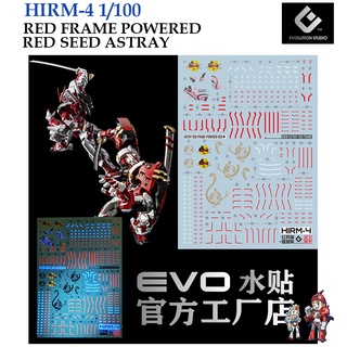 ดีคอลน้ำ [EVO] HIRM4 HIGH RESOLUTION RED FRAME POWERED RED SEED ASTRAY 1/100 FLUORESCENT ดีคอลเรืองแสงในแส HIRM 4