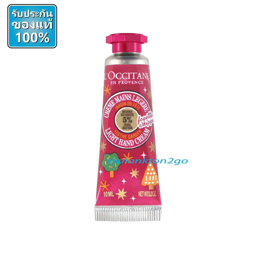 L'OCCITANE Shea Butter Festive Garden Light Hand Cream 10ml Shopee