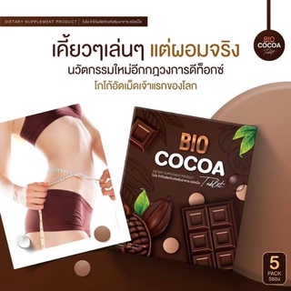 ส่งฟรี‼️Bio cocoa โกโก้อัดเม็ด