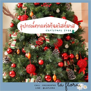 อุปกรณ์ตกแต่งต้นคริสต์มาส 🎄🎉 คริสมาส คริสต์มาส ต้นคริสมาส ตกแต่งคริสต์มาส ตกแต่งปีใหม่ พร๊อพถ่ายรูป ตกแต่งบ้าน