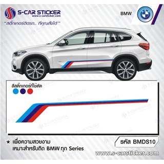 BMW SERIES 1 ลายข้างรถ