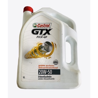 น้ำมันเครื่องCastrol GTX pick-up 20W-50