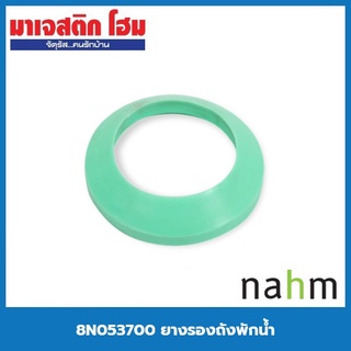 nahm 8N053700 ยางรองถังพักน้ำ