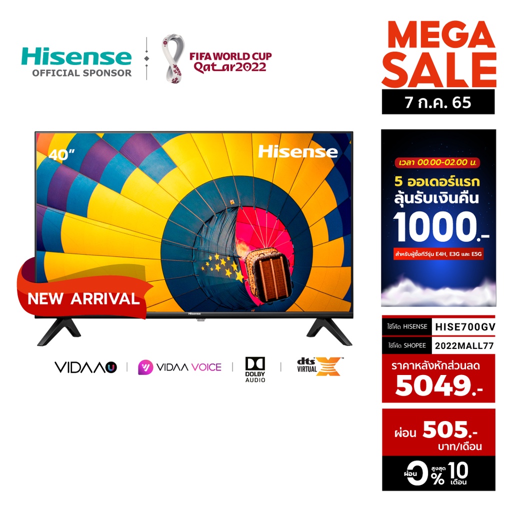 [New]Hisense TV 40E4H ทีวี 40 นิ้ว FHD VIDAA U5 Smart TV/DVB-T2 / USB2.0 / HDMI /AV / ปี 2022