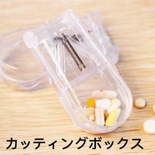 Pill Box กล่องเก็บยาตัดแบ่งอแนกประสงค์