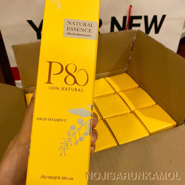 🔥SALE🔥 P80 เครื่องดื่มลำไยสกัดเข้มข้น 260มล.