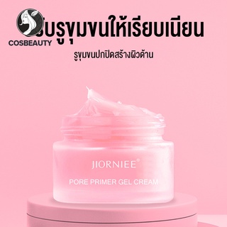 COSBEAUTY ไพรเมอร์ เจล ครีม คอนซีลเลอร์ ควบคุมรูขุมขนที่มองไม่เห็น เบสครีม รองพื้นแต่งหน้าให้ความชุ่มชื้นไม่ลอกออก