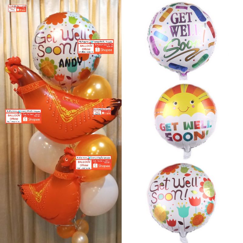 🇹🇭 ร้านไทย ส่งเร็ว‼️ ลูกโป่ง GET WELL SOON  ลูกโป่งเยี่ยมไข้