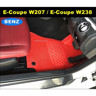 พรมดักฝุ่นไวนิล BENZ E-Coupe W207 / E-Coupe W238 พรมดักฝุ่นในรถ เข้ารูป ตรงรุ่นรถ