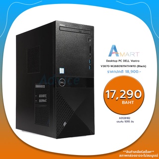 Desktop PC DELL Vostro V3670-W268016114THW10 (Black)