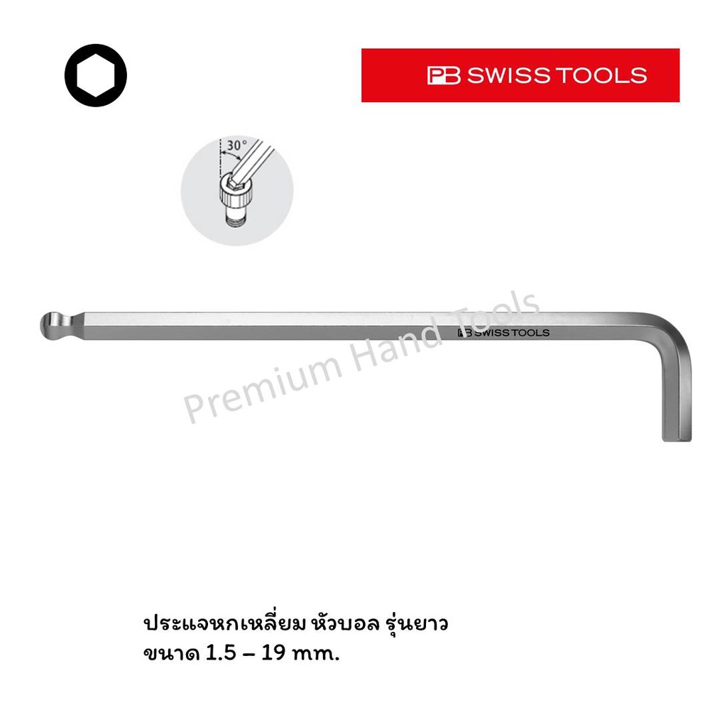 PB Swiss Tools ประแจหกเหลี่ยม ขนาด 1.5, 2, 2.5, 3, 4, 5, 6, 8, 10 mm. หัวบอล สั้น / คอสั้น 100° รุ่น PB 2212