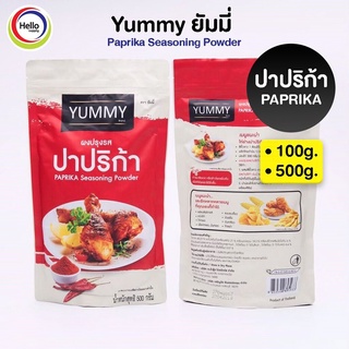 ผงปรุงรส ปาปริก้า ผงเขย่า YUMMY ยัมมี่ Paprika Seasoning Powder มีฮาลาล