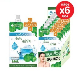 เจลใบบัวบก รอยสิว รอยแดงThe Ingredients Soothing Gel (ยกกล่อง6ซอง)