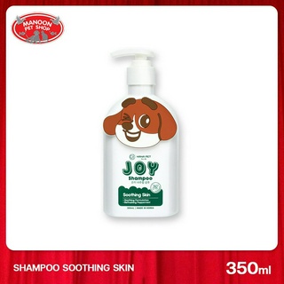 [MANOON] HANA PET Joy Dog Shampoo Soothing Skin 300ml แชมพูอาบน้ำสุนัขสูตรผิวสบาย ลดคัน/ตุ่มแดง