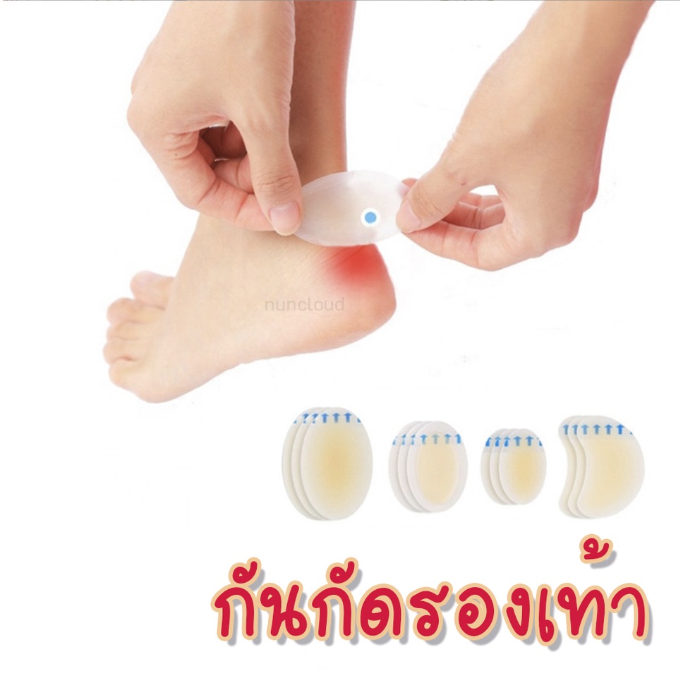 🌟 ส่งจากไทย 100% 🌟 กันกัดรองเท้า