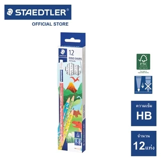 ดินสอไม้ Staedtler ไดโนเสาร์ HB (กล่อง 12 แท่ง)