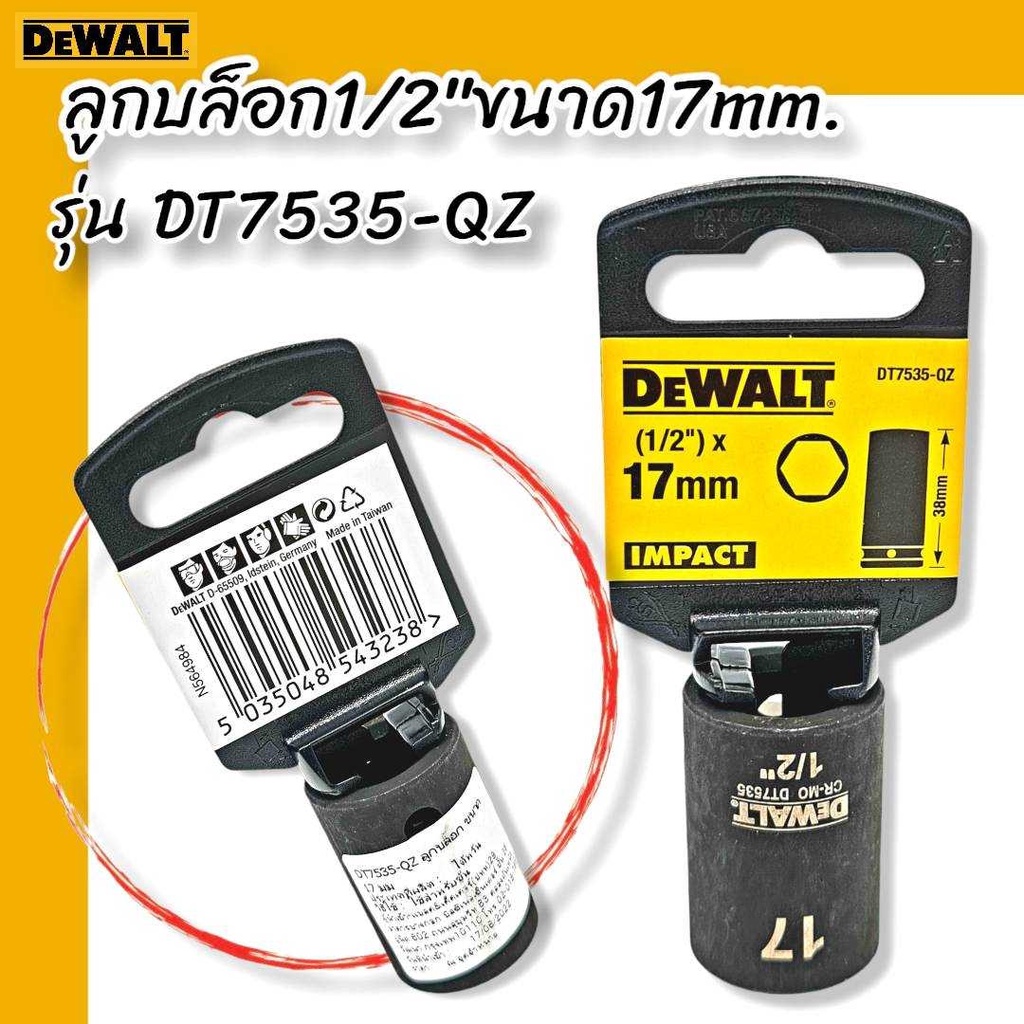 ลูกบล็อก1/2