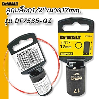 ลูกบล็อก1/2" ขนาด17mm รุ่น DT7535-QZ DEWALT