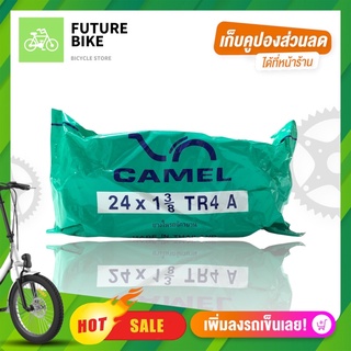 ยางในจักรยาน 24 x 1 3 / 8 CAMEL