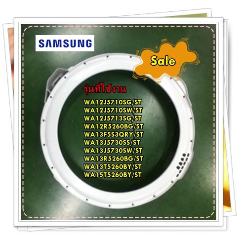 อะไหล่ของแท้/ขอบถังด้านบนเครื่องซักผ้าซัมซุง/DC63-01849A/SAMSUNG/ COVER TUB-MODULE;/สามารถใช้งานได้หลายรุ่น
