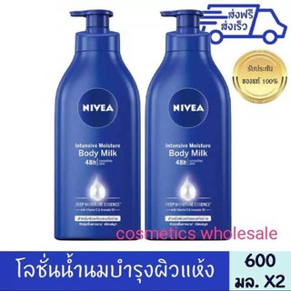 Nivea นีเวีย อินเทนซีฟ มอยส์เจอร์ บอดี้มิลค์ โลชั่น 600 มล. แพ็คคู่ 1แถม1 ได้2ขวด