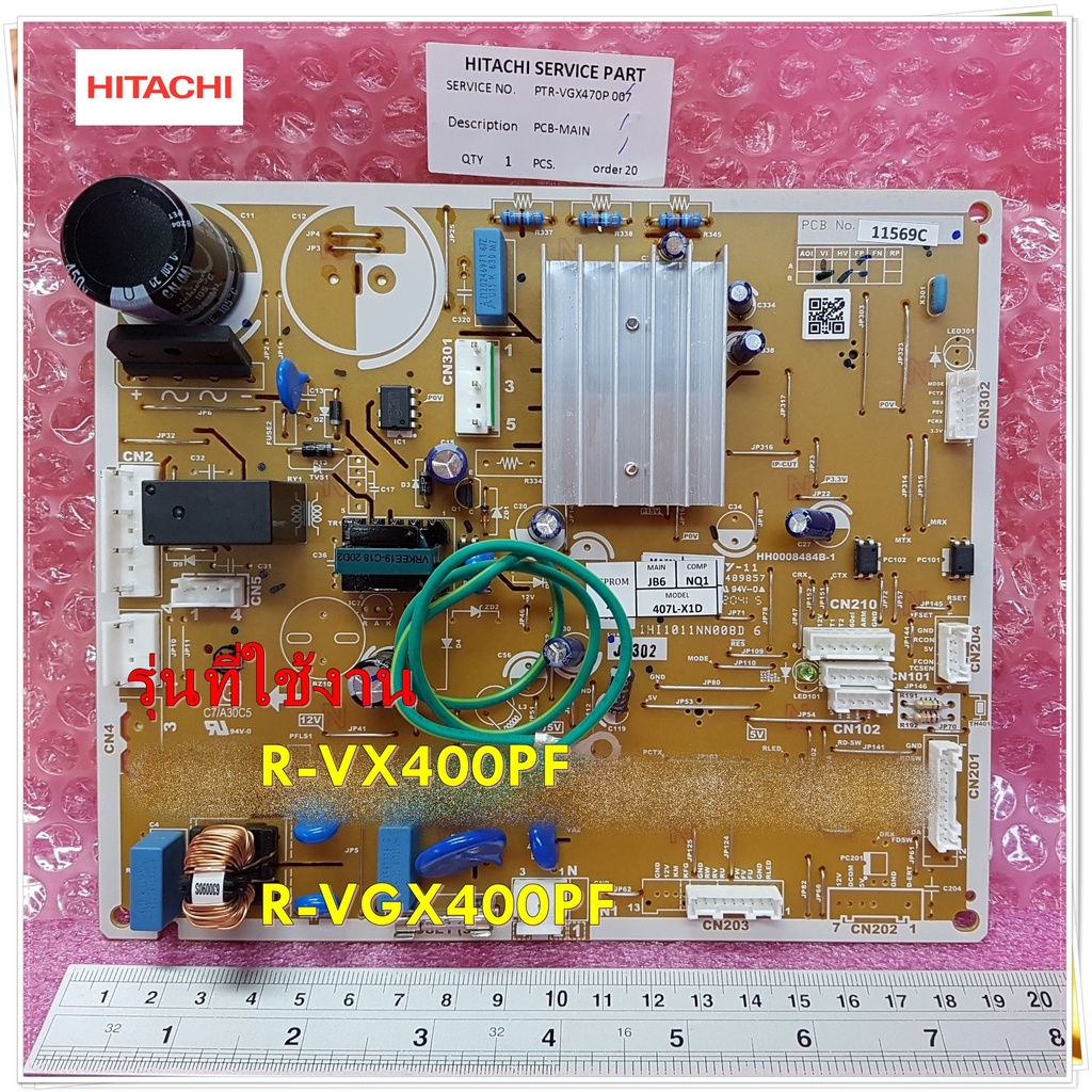 อะไหล่ของแท้/แผงควบคุมหลักตู้เย็นฮิตาชิ/(PCB-MAIN)/HITACHI/PTR-VGX470P*007/รุ่นR-VX400PF :R-VGX400PF