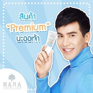 MANA SKINCARE 🌾 กันแดดข้าวสาเก กันแดดโป๊ป ✨